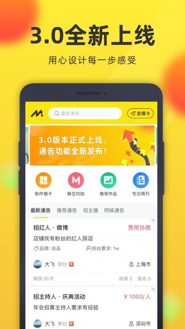 微模卡截图