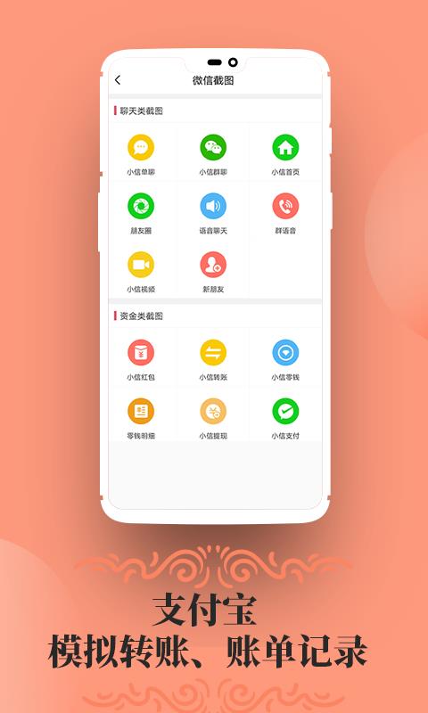 微商作图截图