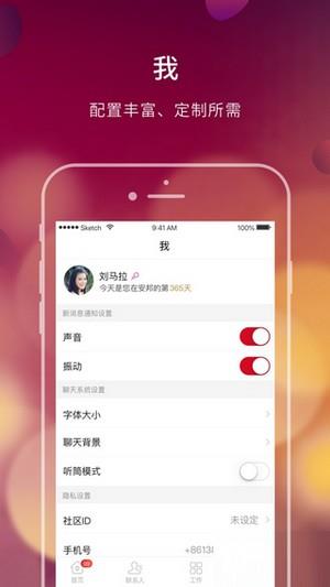 大家e办公截图