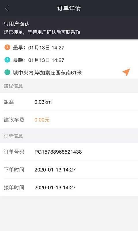 汇彤联帮摄影师截图