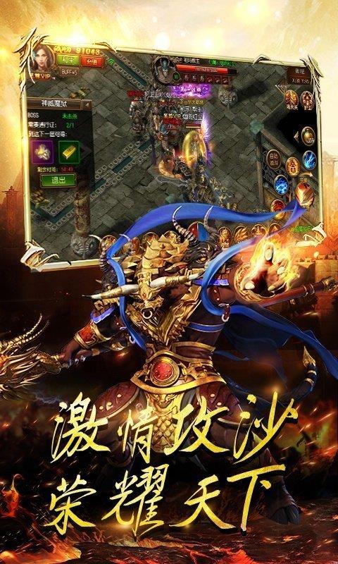 神器传奇之怒截图