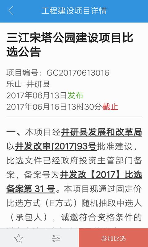 比选通