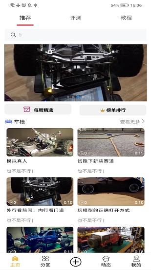 模谷云模型