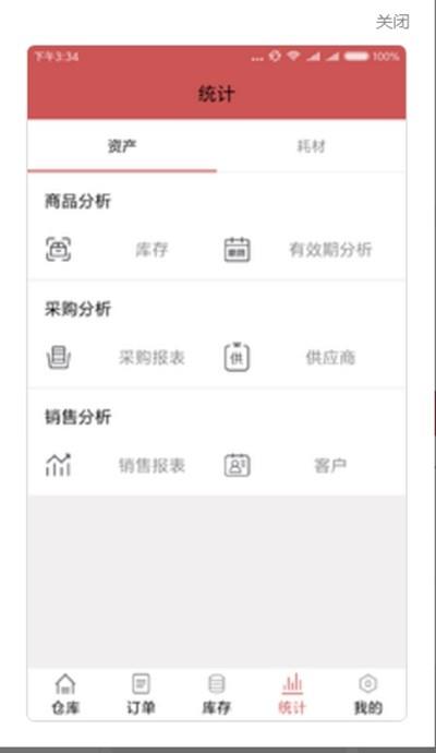 超会盈管理