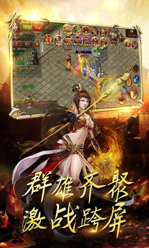 神器传奇之怒截图