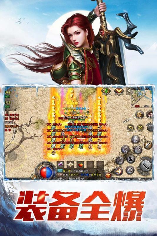 三职业冰雪传奇截图
