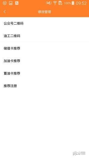 油联智慧赋能