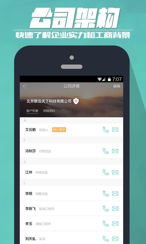 云客截图