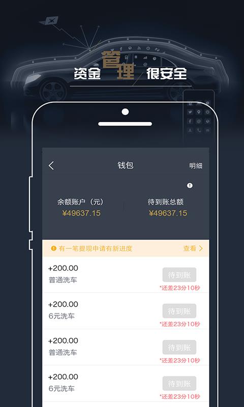 车主帮企业版