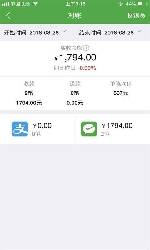 微邮付进件版