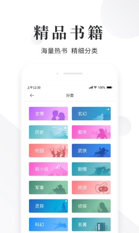 快读小说阅读器免费版截图
