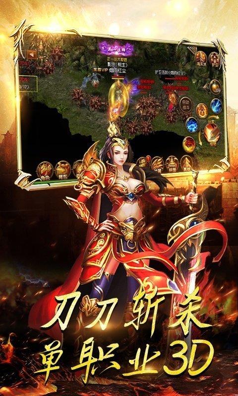 神器传奇之怒截图