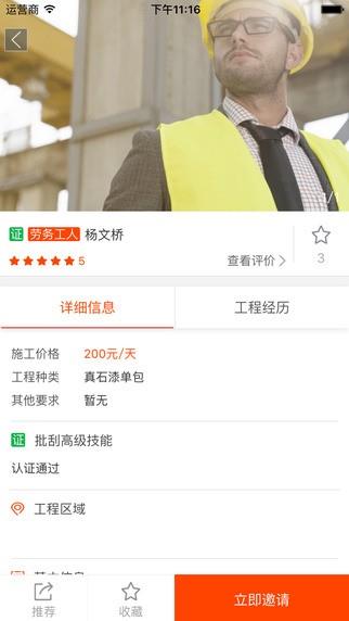 爬山虎劳务