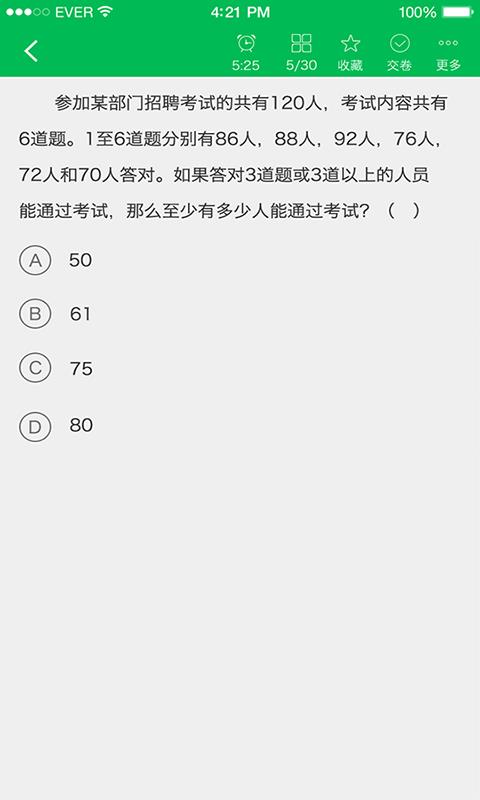 物流师考试