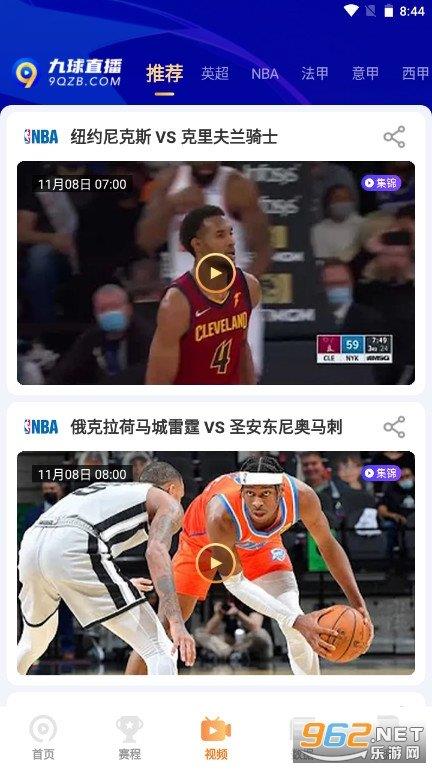 9球体育直播截图