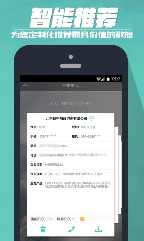 云客截图