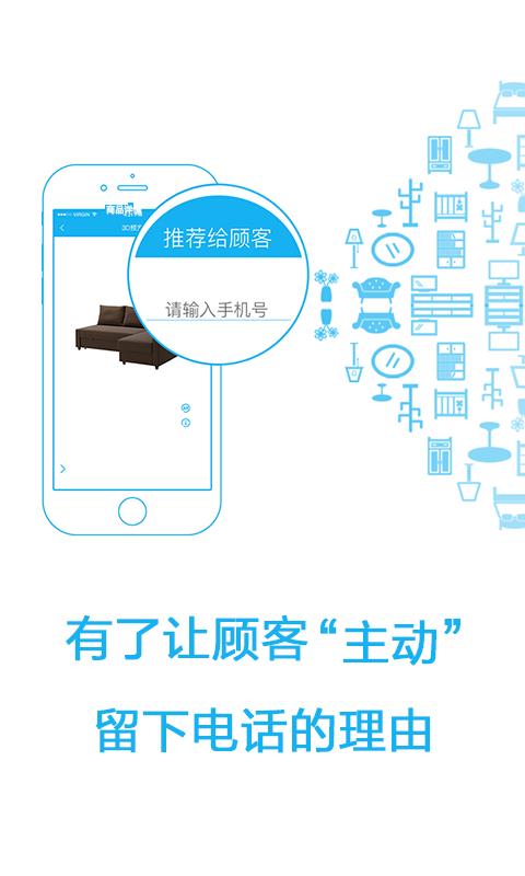 认识家店员截图