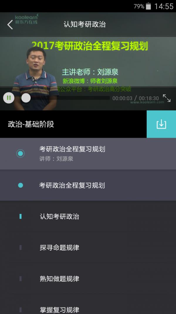 新东方考研