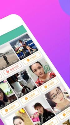 快遇爱截图