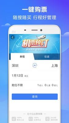 亿联商旅
