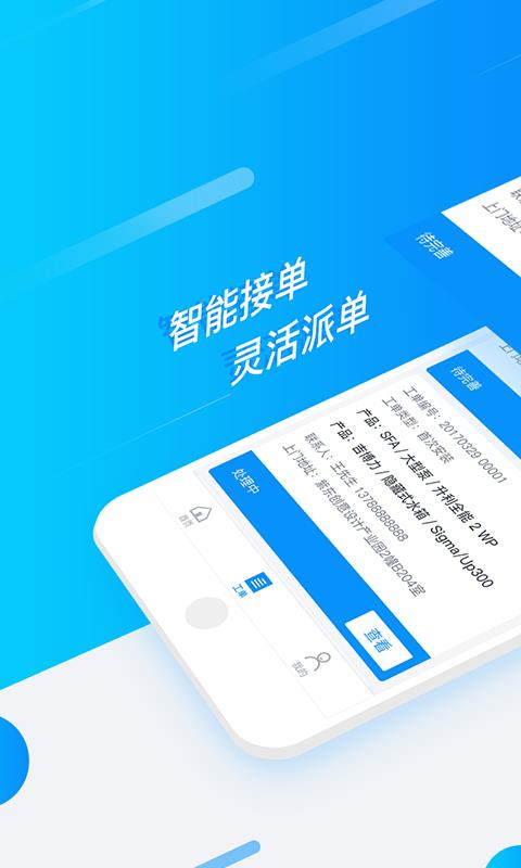舒心服务