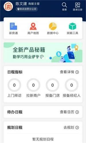 多多商服截图