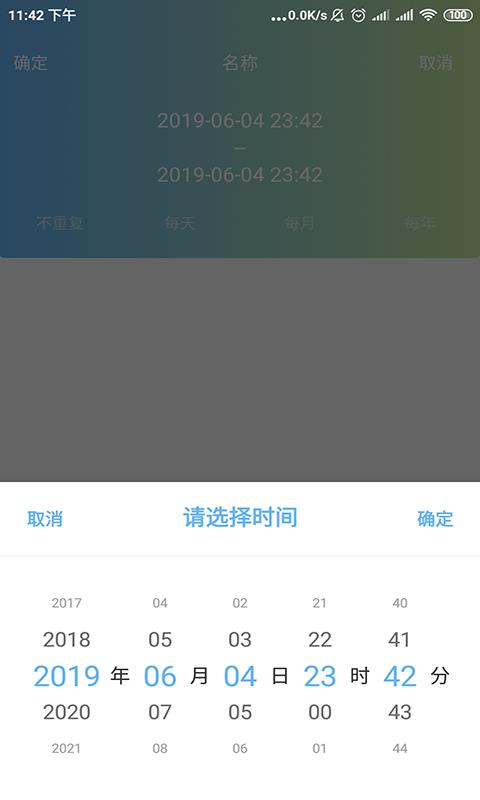 人生进度条