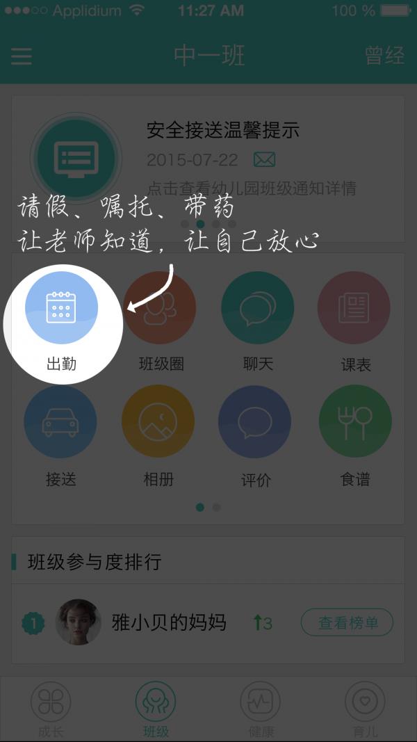 健康宝贝