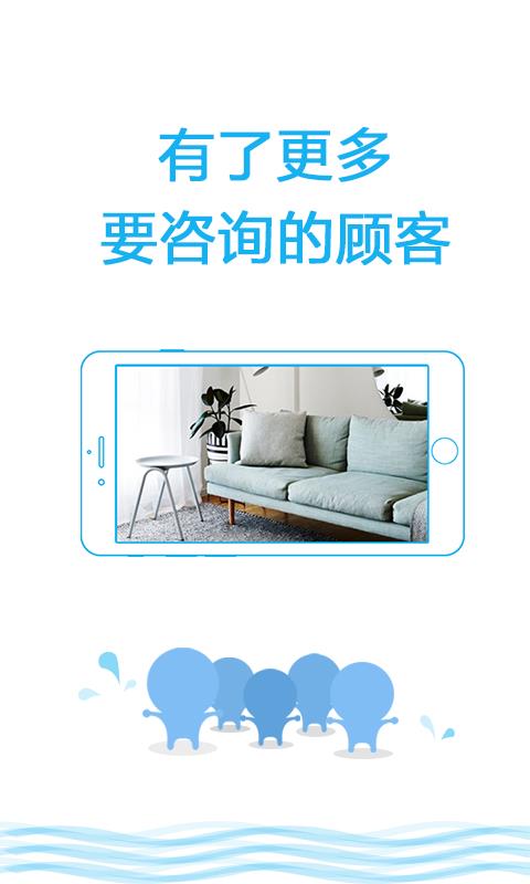认识家店员截图