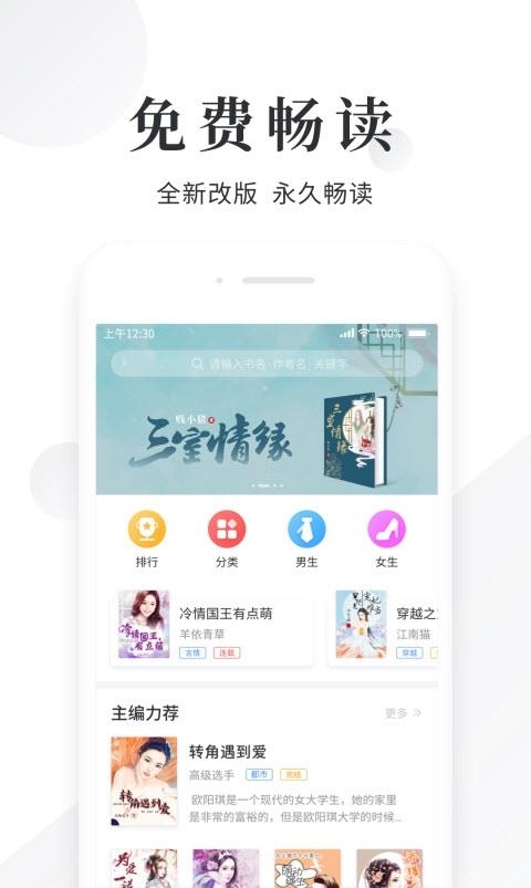 快读小说阅读器免费版截图