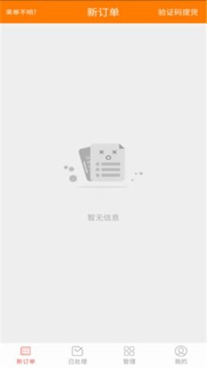 派易达商家