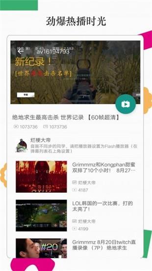 火山漫画截图