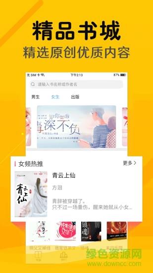 快读快看免费小说