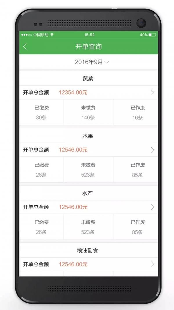 智慧海吉星截图