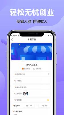 领送商家