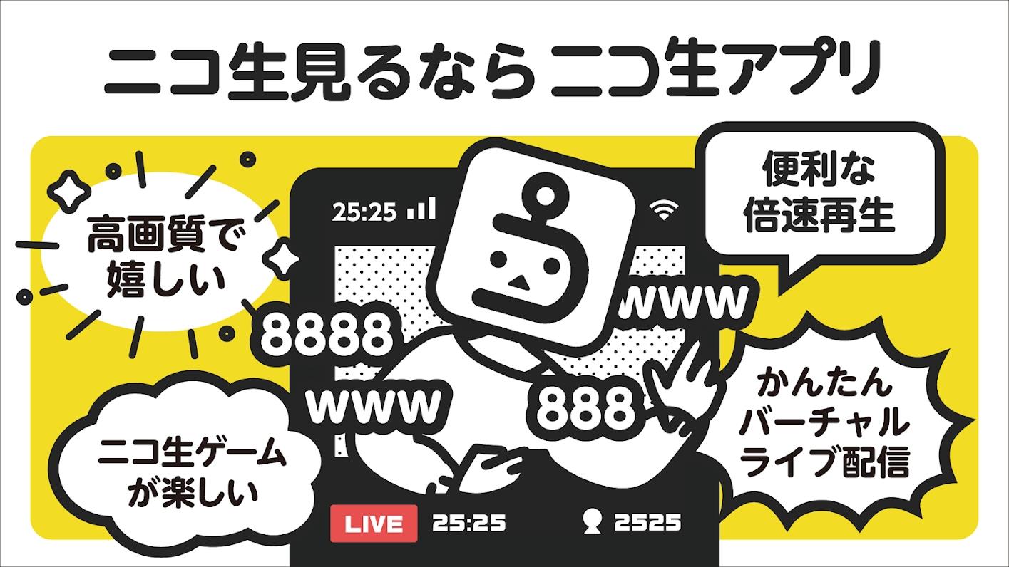 niconico live