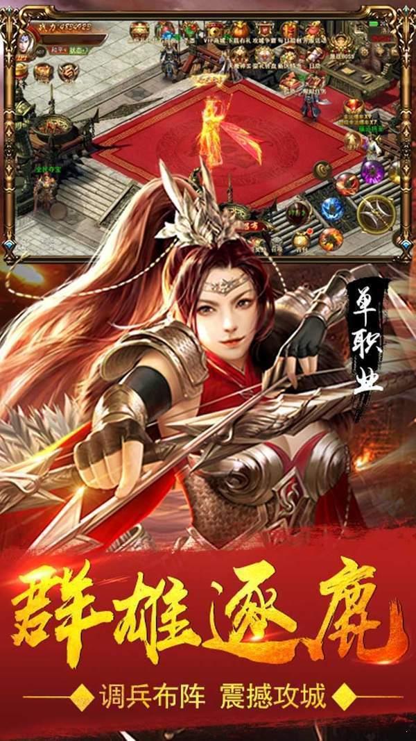 戟神单职业截图