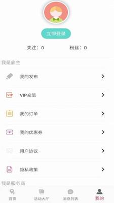 JiuMi啾咪截图