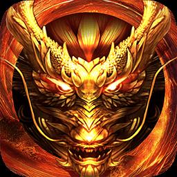 烈焰独尊