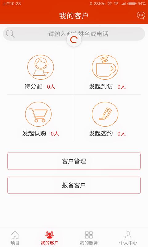 带客通