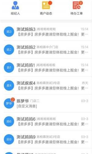 多多商服截图