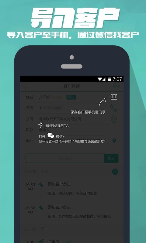 云客截图