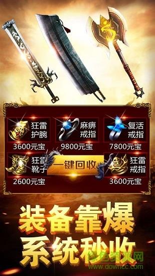 高热蓝月至尊版截图
