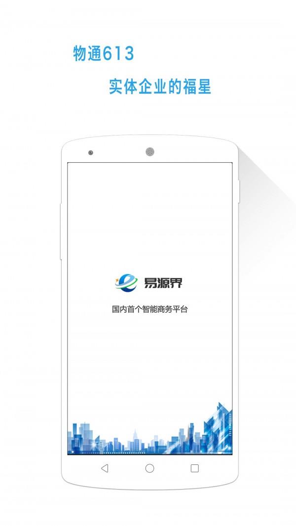 物通613