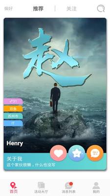 JiuMi啾咪截图