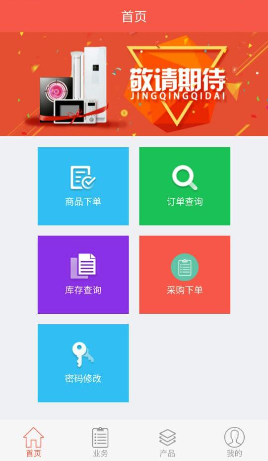 直销云截图
