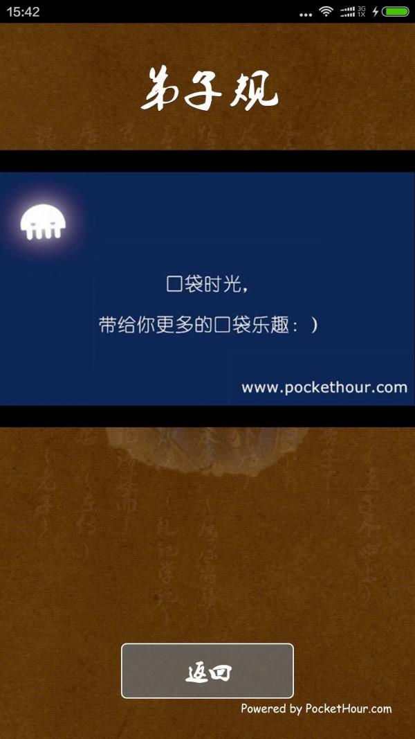 学国学截图