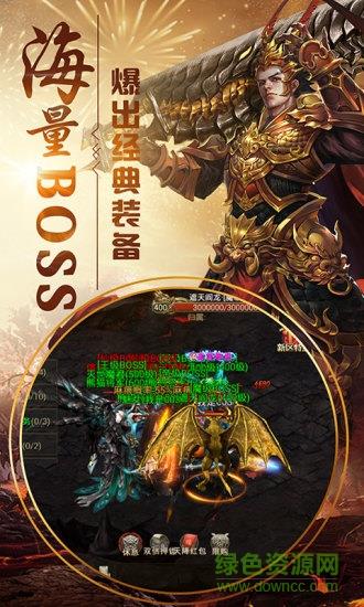 教主之家超变版应用宝截图