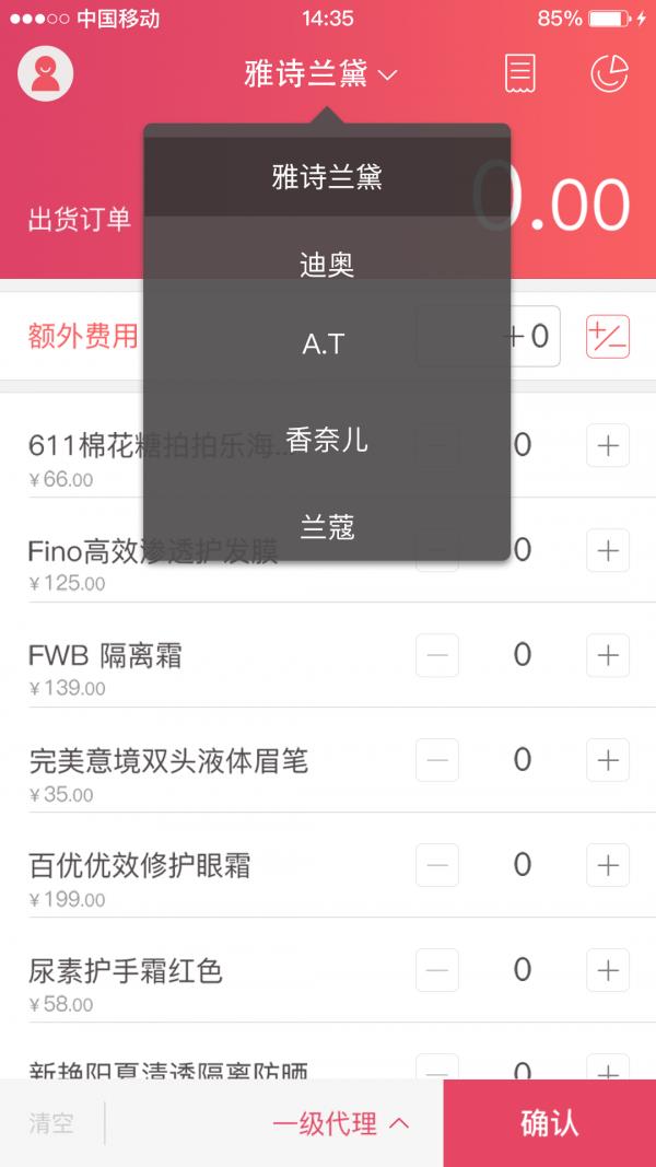 番茄管家