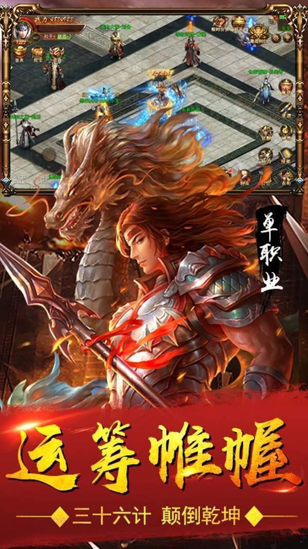 戟神单职业截图